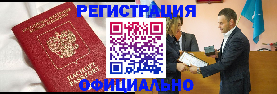 прописка от собственника в Щучье