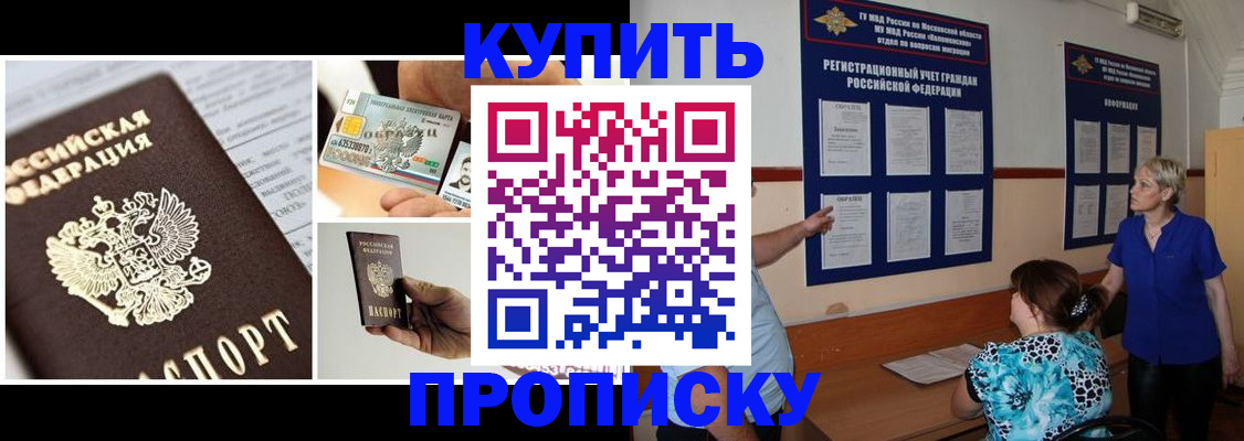 временная регистрация госуслуги в Щучье