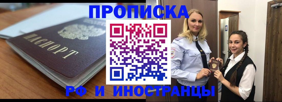 прописка в квартире в Щучье