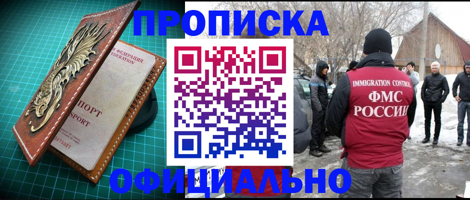 временная регистрация адрес в Щучье