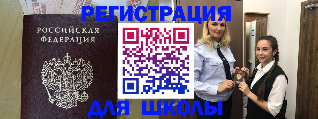 прописка в квартире в Щучье